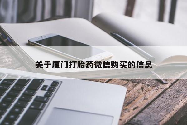 打胎药私人店可以买吗资讯 第94页